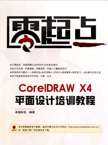 Coreldraw设计