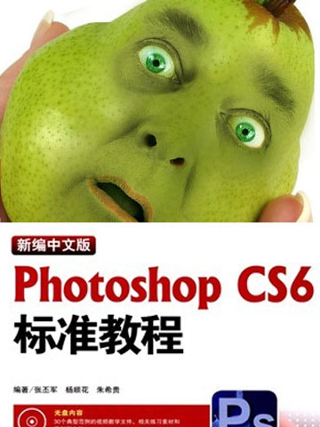 Photoshop设计培训